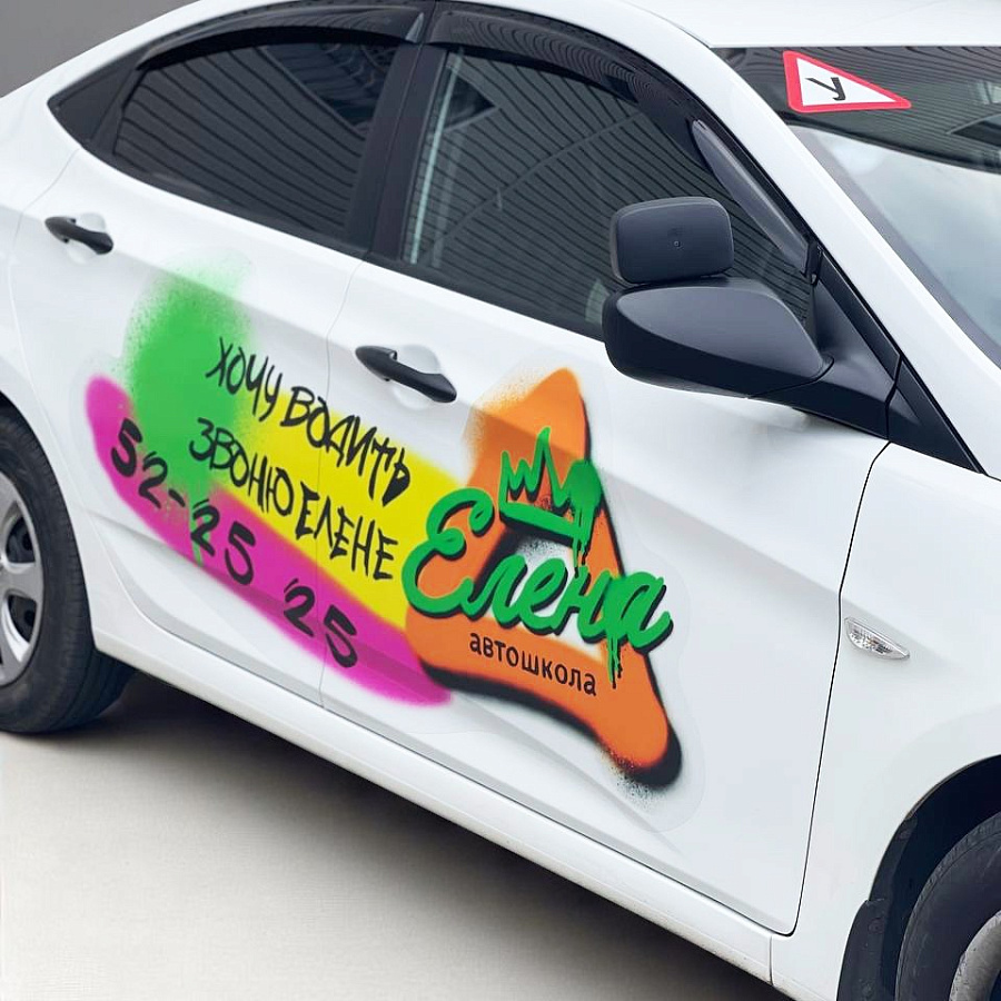 Брендирование легковых автомобилей