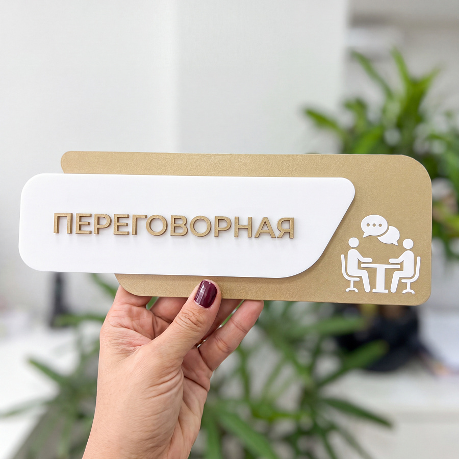 Таблички из ПВХ