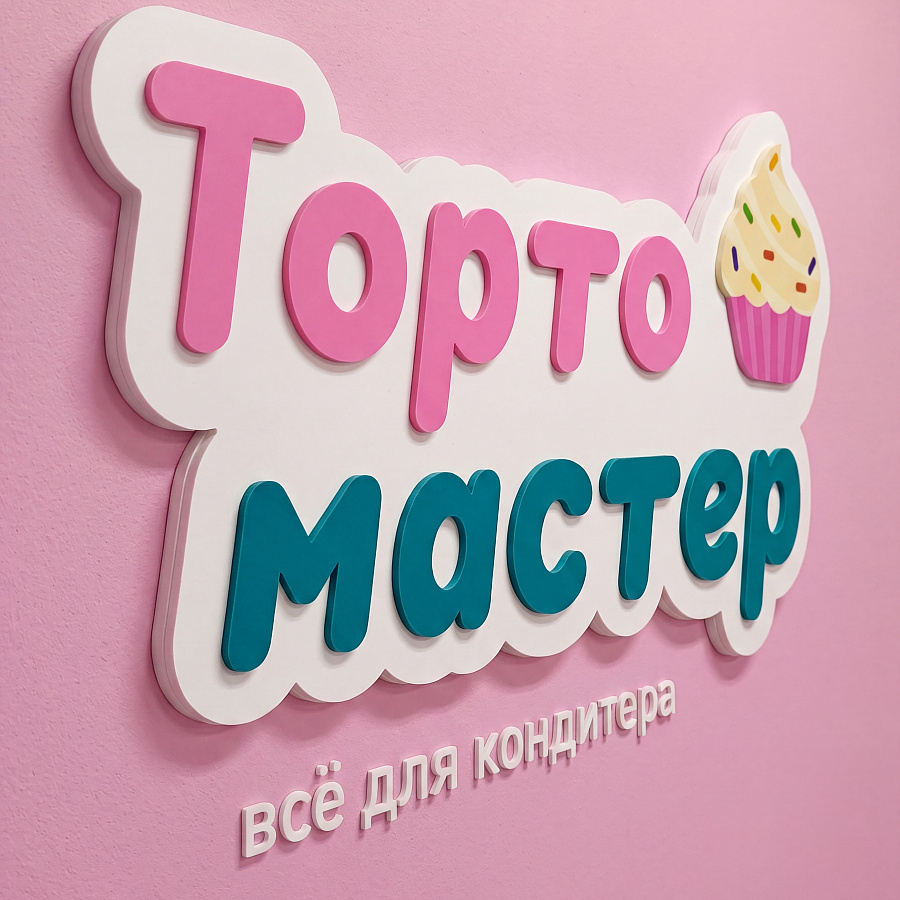 Таблички из ПВХ