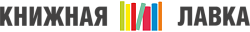 Книжная Лавка