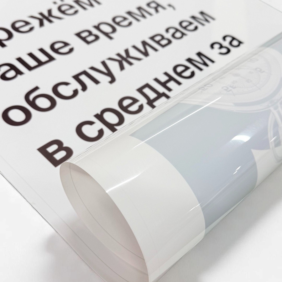 Печать на пленке бэклит (backlit)