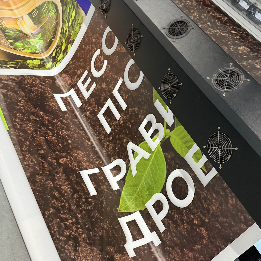 Изготовление баннеров