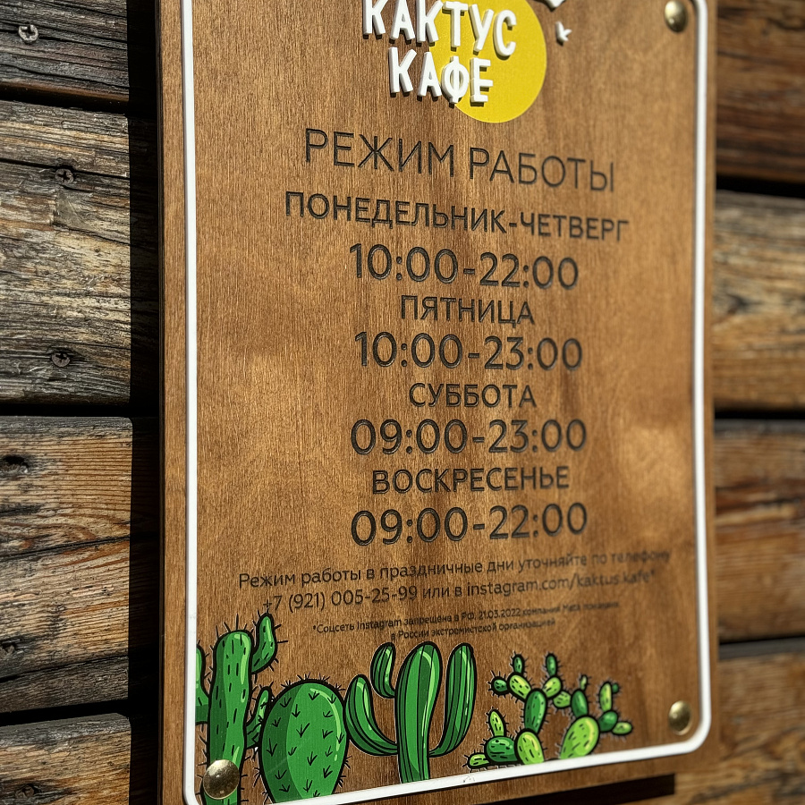 Таблички на дверь