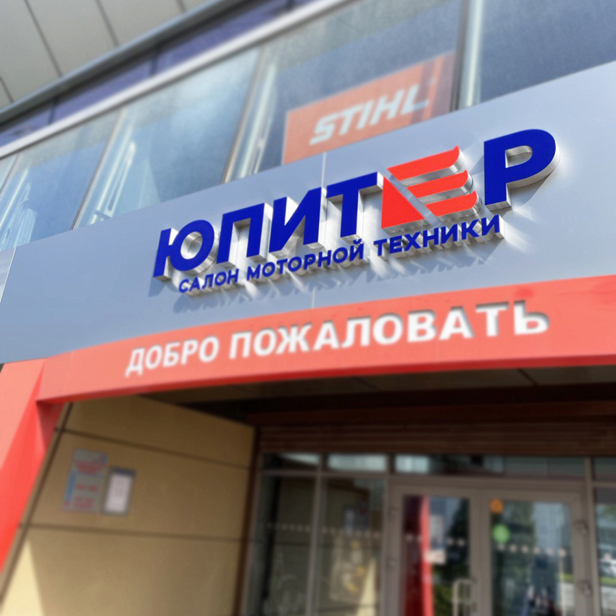Цветные объемные буквы