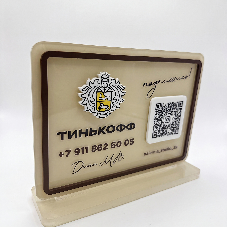 Таблички настольные