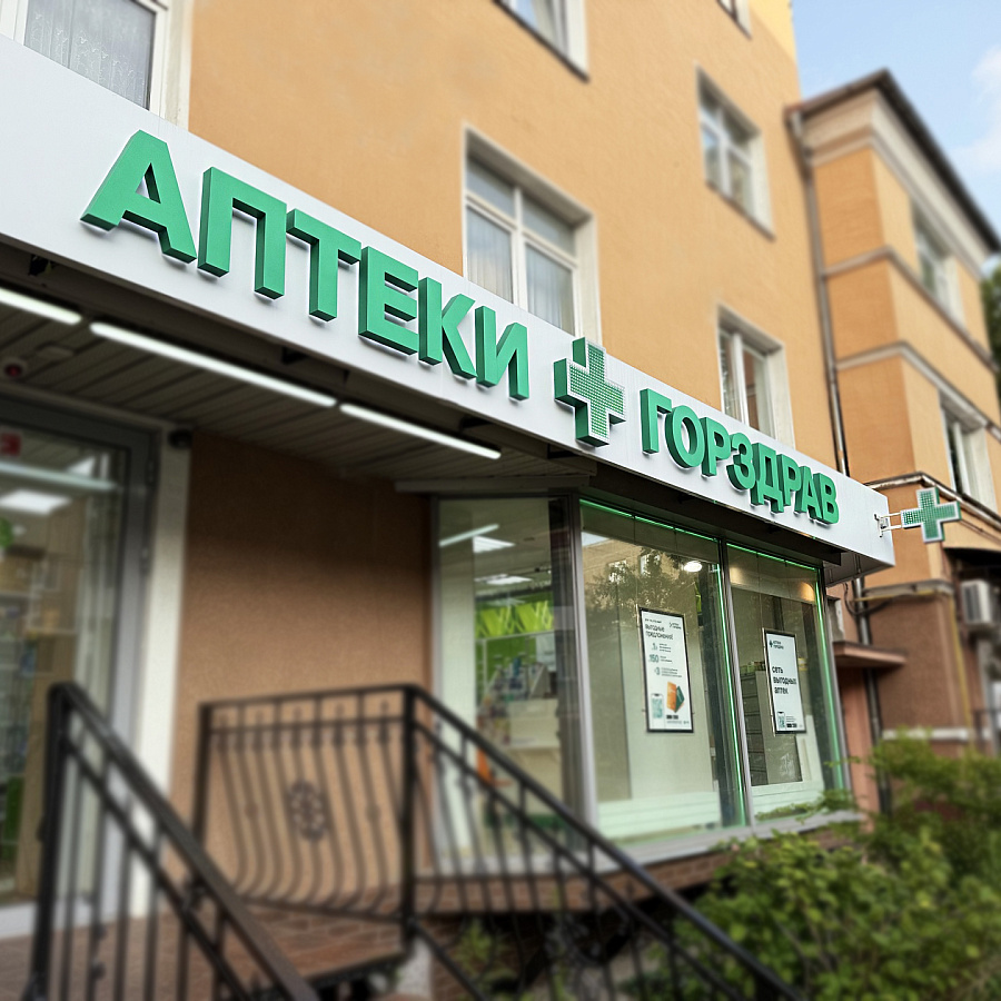 Реклама для аптек